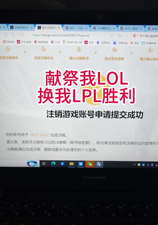 掌上英雄联盟角色注销流程是什么？注销后能否恢复？