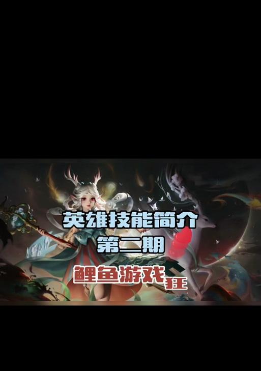 鲤鱼合集在王者荣耀中的获取方法是什么？