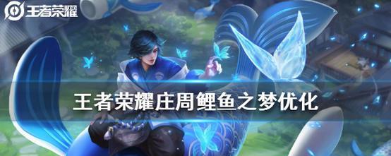 鲤鱼合集在王者荣耀中的获取方法是什么？