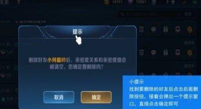 如何删除王者荣耀集锦收录？