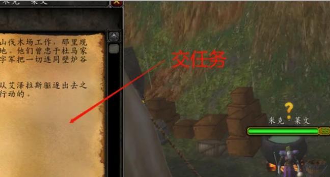 魔兽世界瘟疫最新任务的完成方法是什么？