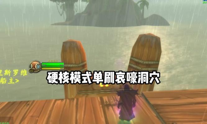 魔兽世界瘟疫最新任务的完成方法是什么？
