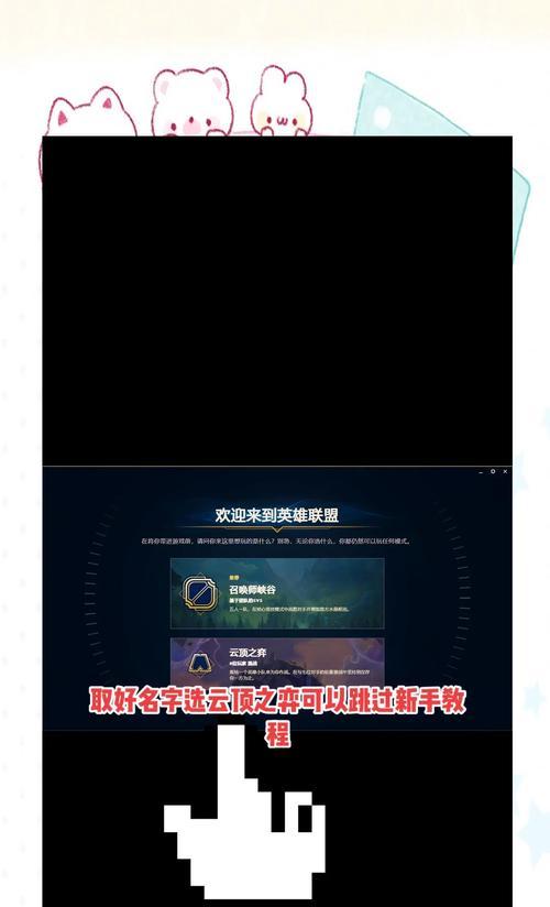 如何调整英雄联盟中的MS（移动速度）？