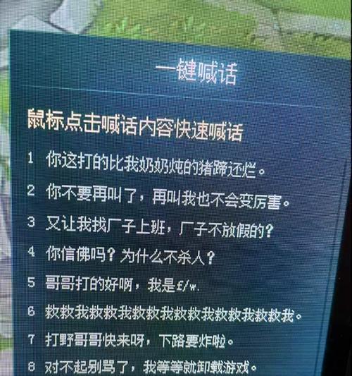 英雄联盟一键喊话是什么？一键喊话的功能是什么？
