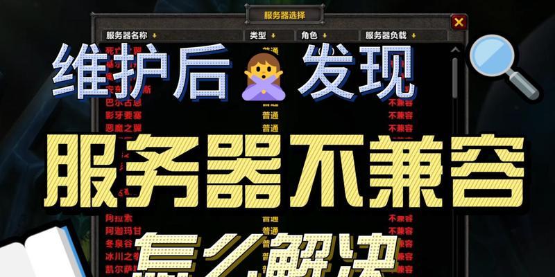 魔兽世界lua错误频繁提示怎么办？解决方法有哪些？