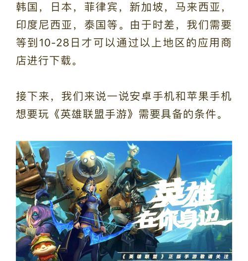 外服英雄联盟下载流程是什么？有哪些简便方法？