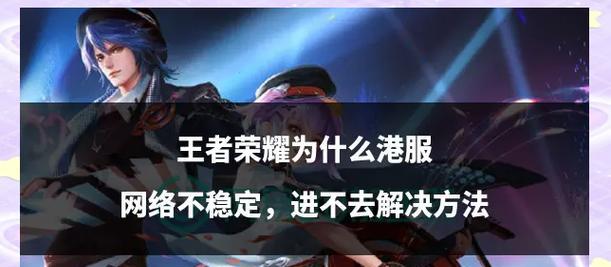 忘记王者荣耀所在区服该如何找回？