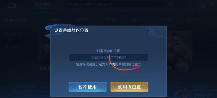 忘记王者荣耀所在区服该如何找回？