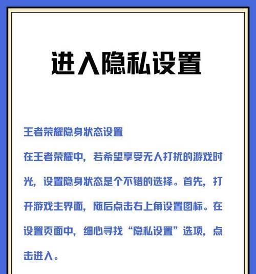 王者荣耀中勿扰模式如何开启？