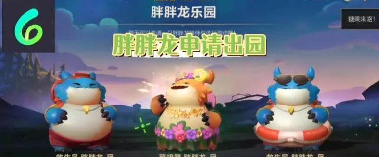 胖胖龙在英雄联盟的哪个模式中显示？如何解锁胖胖龙模式？