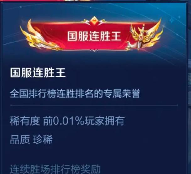 王者荣耀比赛中国标如何获得？