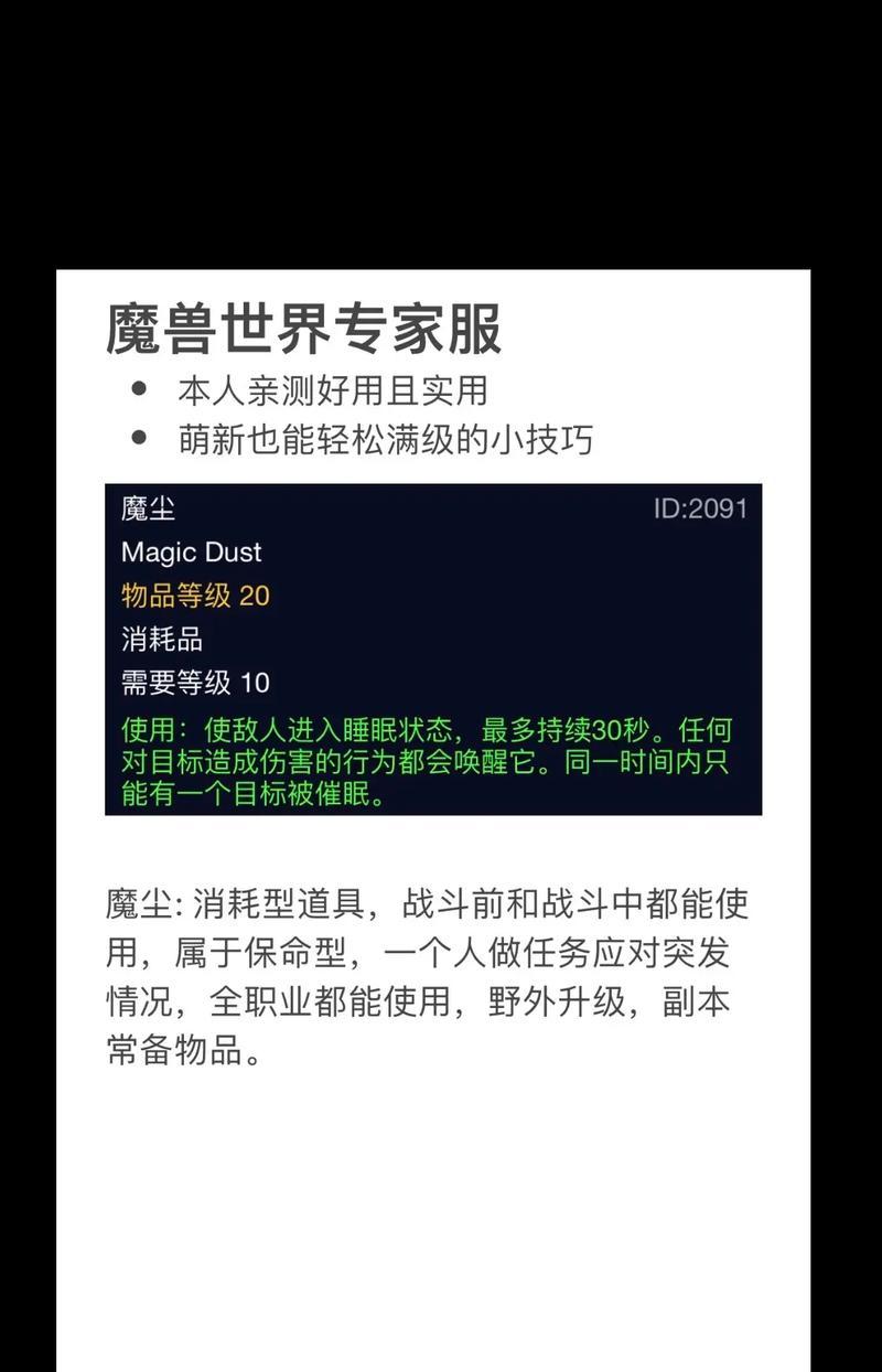 魔兽世界有哪些基本玩法？新手如何快速上手？