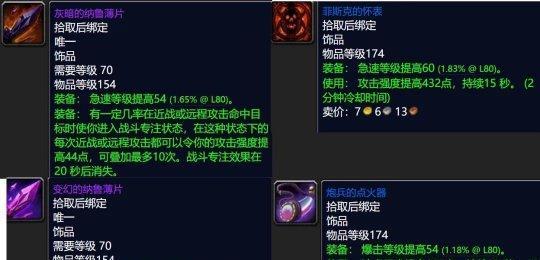 魔兽世界太阳井如何高效刷装备？刷装备的技巧有哪些？