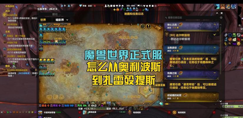 魔兽世界营地怎么移除？有什么步骤？