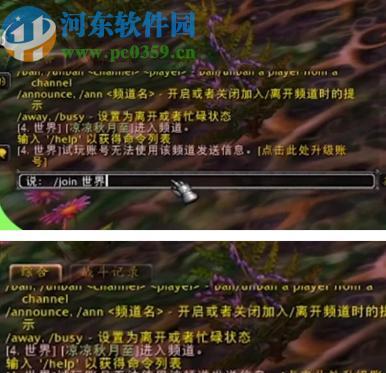 魔兽世界频道栏变大了如何恢复？频道栏调整的方法是什么？