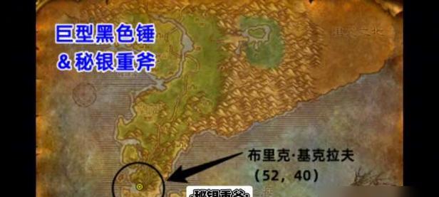 魔兽世界剑的制作材料哪里找？