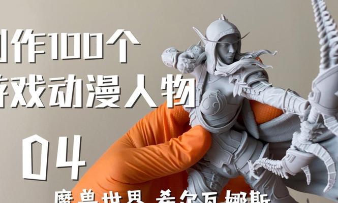 魔兽世界11模型制作步骤有哪些？