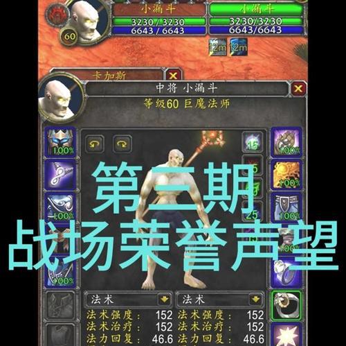魔兽世界战场荣誉等级的计算方式是什么？