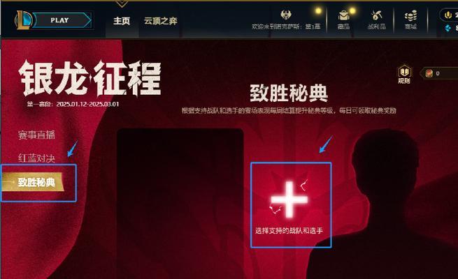 英雄联盟广告灯牌设置方法是什么？