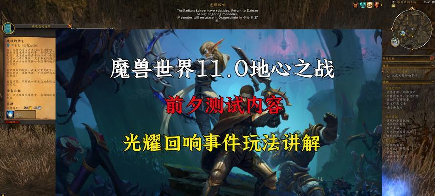 魔兽光耀回响战斗策略是什么？如何有效使用？