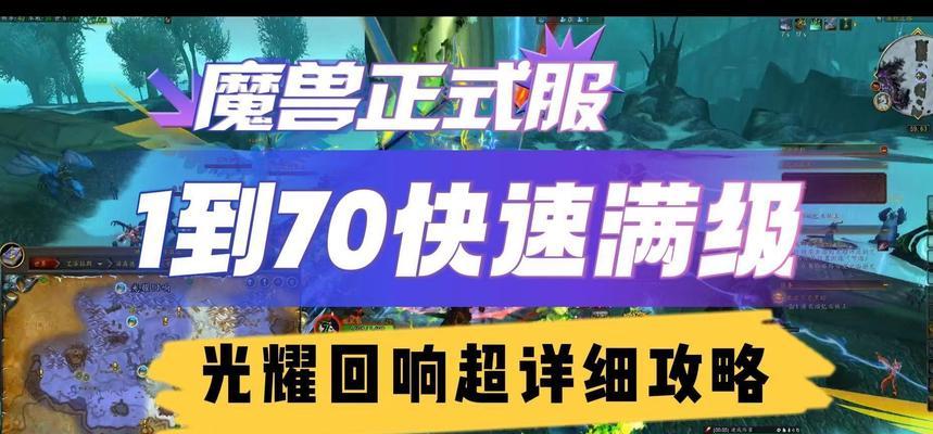 魔兽光耀回响战斗策略是什么？如何有效使用？