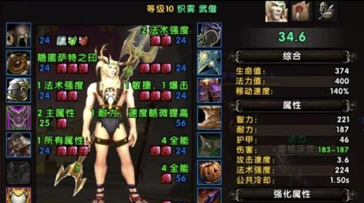 助力装备在魔兽世界中的作用是什么？
