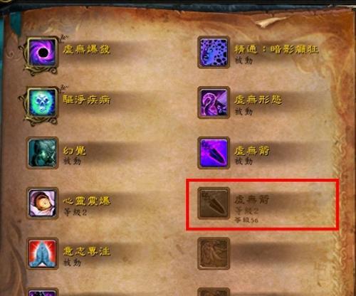 魔兽世界中如何更换商业技能的属性？