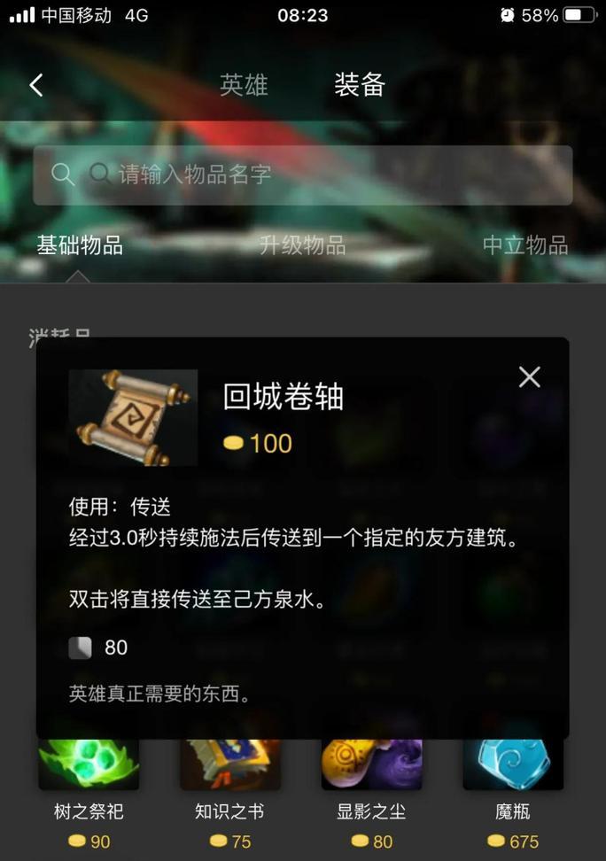魔兽世界橙装变灰色如何调整？
