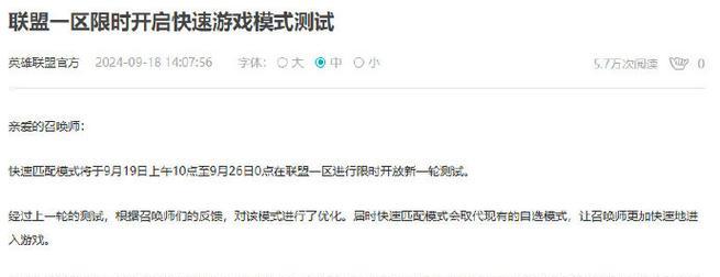 如何在英雄联盟中多人匹配队友？