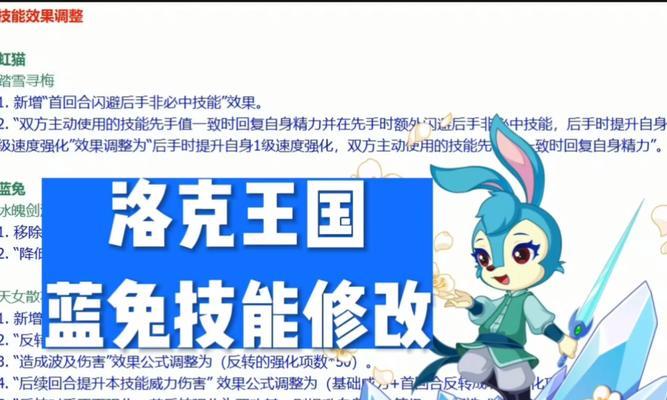 洛克王国兔子神技学习方法是什么？