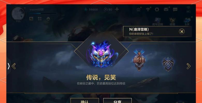 英雄联盟段位等级调整的好处？如何合理调整？