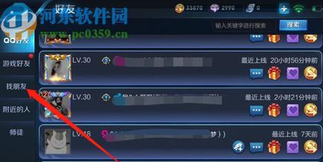 王者荣耀如何与好友进行对战？
