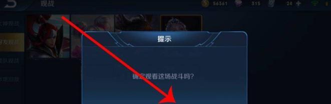王者荣耀如何与好友进行对战？