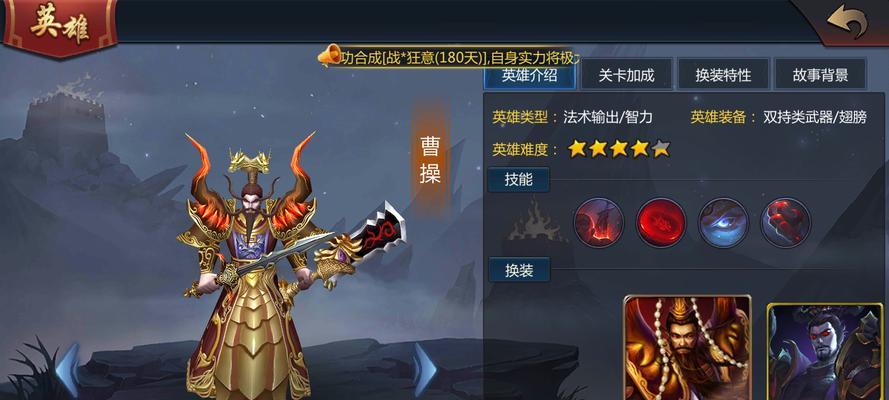 曹操版英雄联盟的玩法是什么？与正版有何不同？