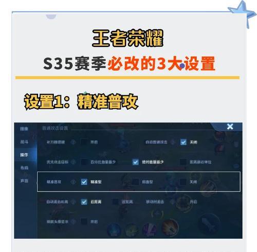 王者荣耀ok键取消方法是什么？如何自定义设置？