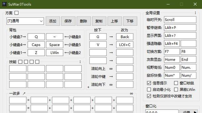 魔兽争霸3中如何进行快捷键的修改？