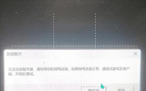 英雄联盟服务关闭方法是什么？遇到问题如何处理？