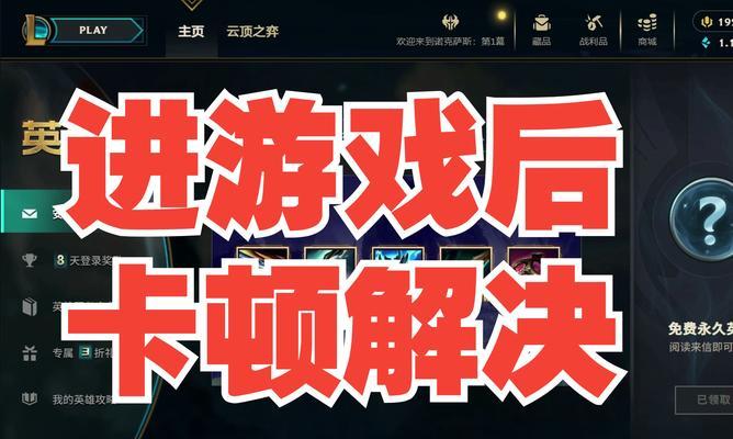 英雄联盟服务关闭方法是什么？遇到问题如何处理？