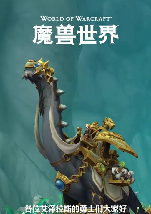 魔兽世界黄金龙坐骑获取方法有哪些？