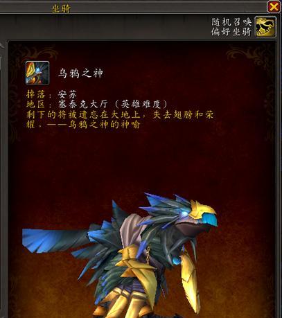 魔兽世界黄金龙坐骑获取方法有哪些？