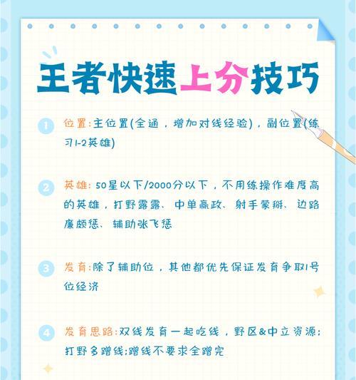 王者荣耀按键操作指南？如何快速上手？