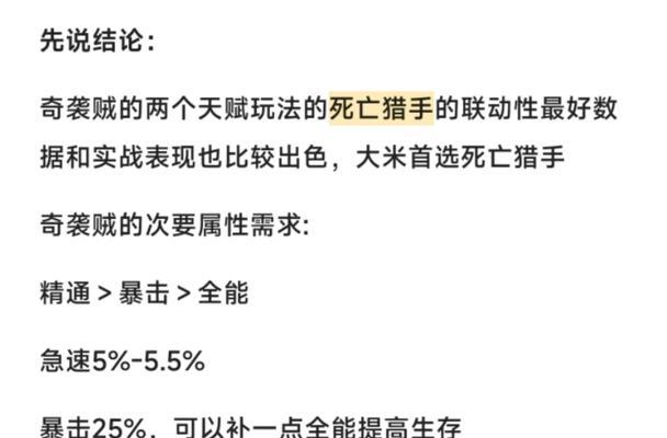 魔兽世界中盗贼职业如何使用？有哪些技巧和策略？