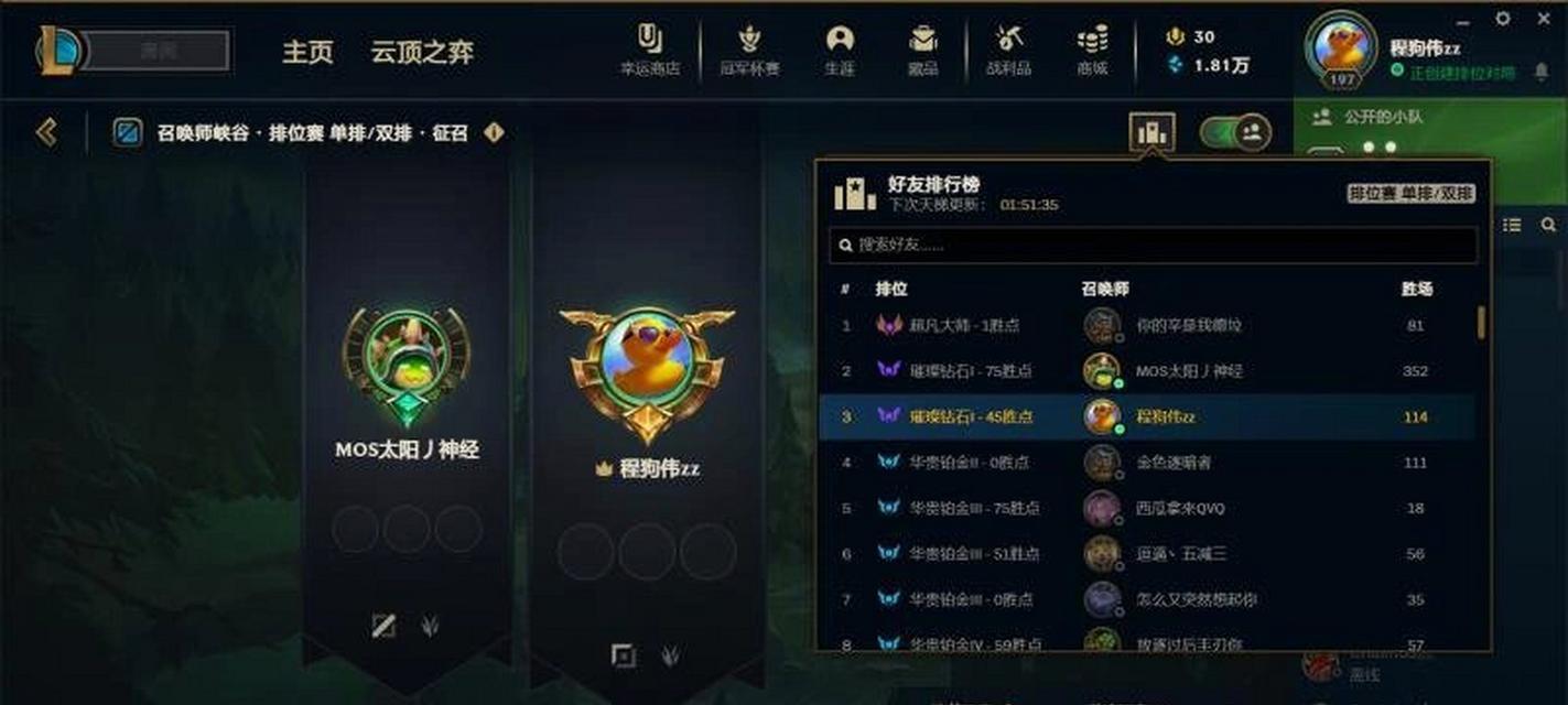 大师段位重置的条件是什么？