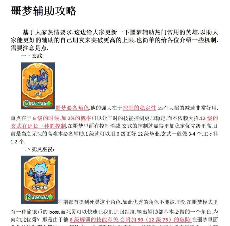 英雄联盟中领牌的技巧有哪些？如何快速掌握？