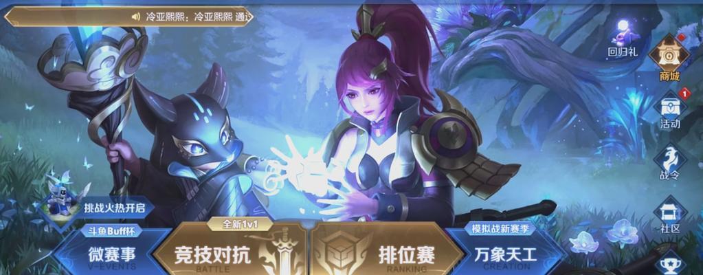 王者荣耀怎么第一人称？如何切换视角进行游戏？