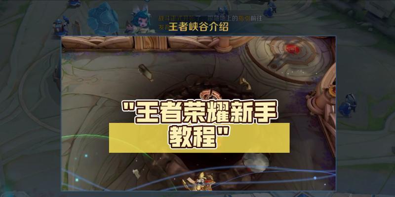 王者荣耀怎么第一人称？如何切换视角进行游戏？