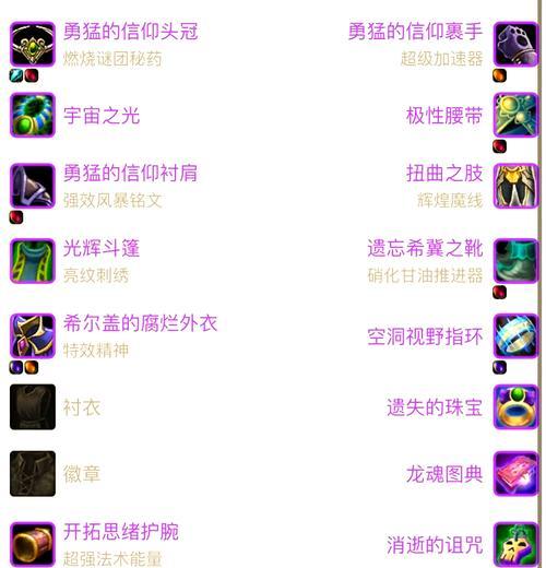 魔兽世界中平替品的获取方法是什么？有哪些替代品推荐？