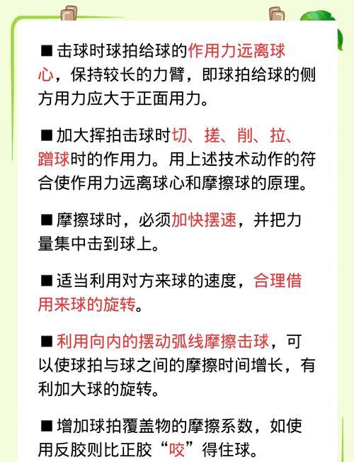 旋转力量的获取方法有哪些？
