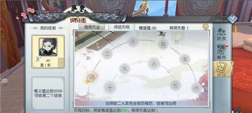 师徒系统如何操作？师徒任务有哪些？