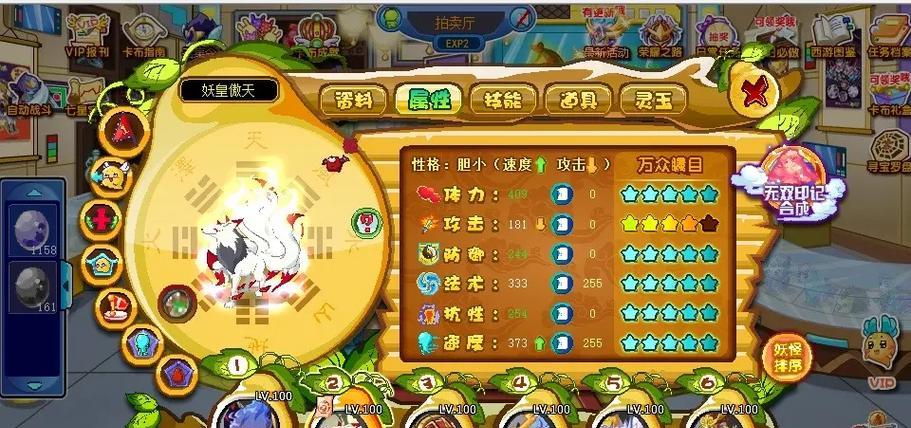 阎魔坐骑获取途径有哪些？